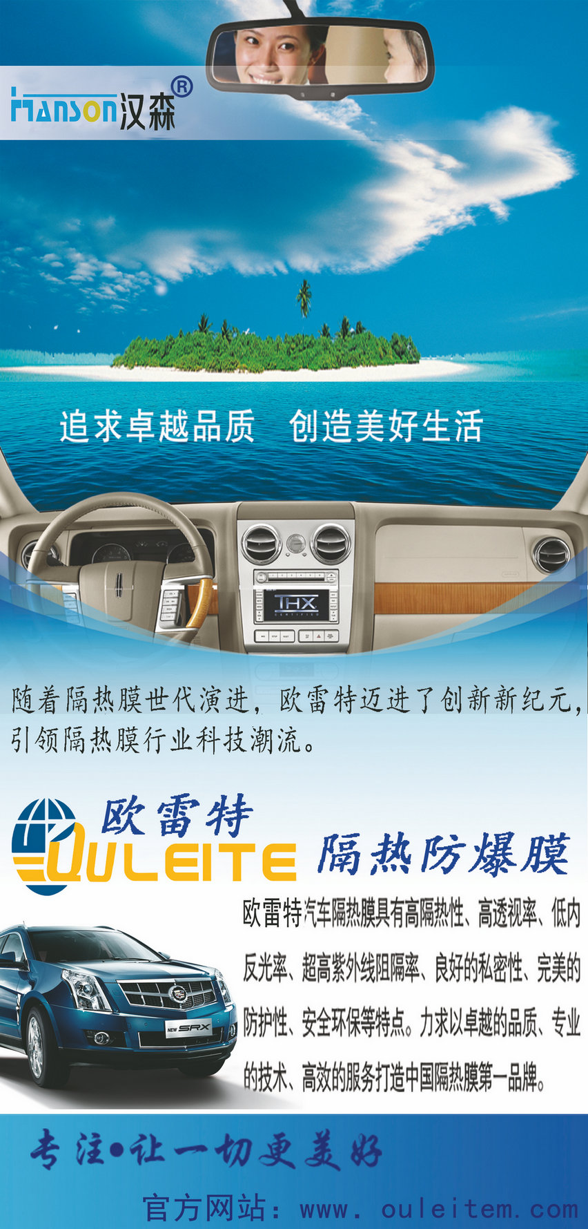 汽车膜宣传物资