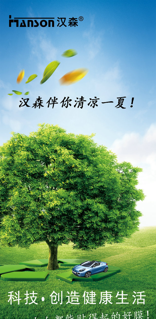 汉森高隔热宣传物资