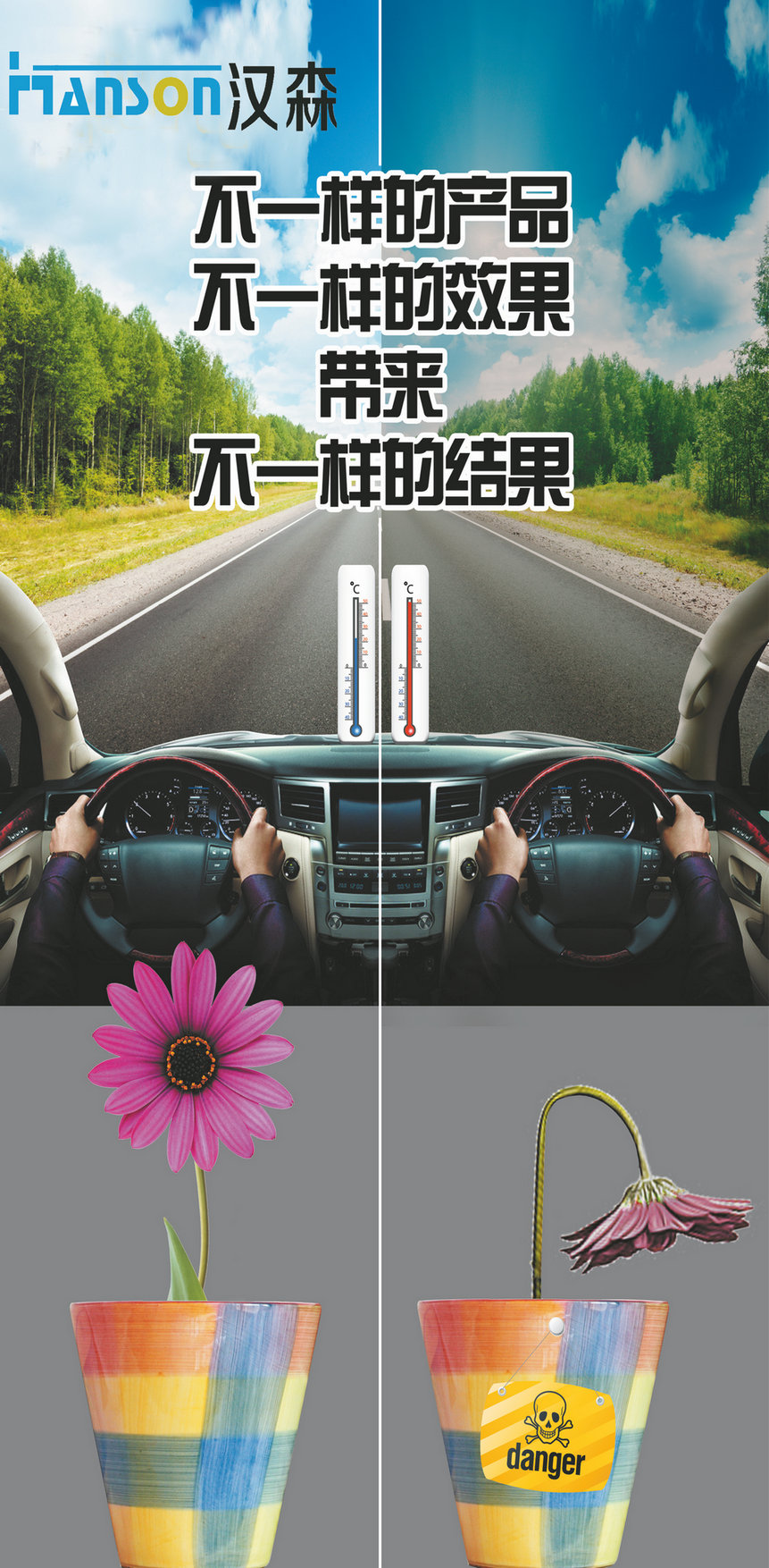 汽车膜宣传物资