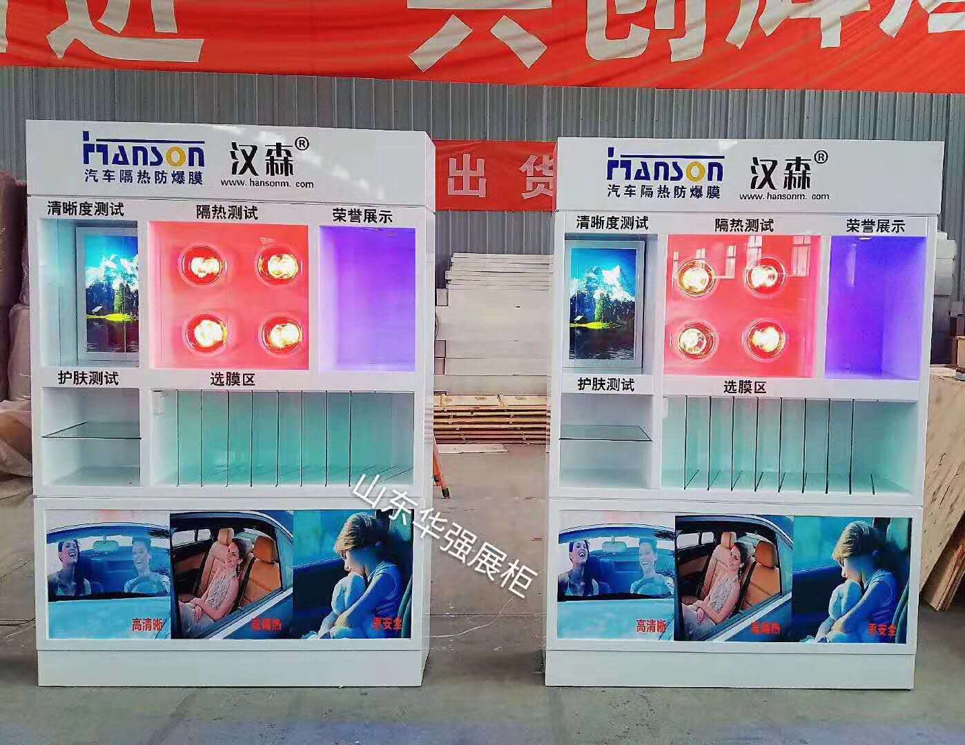 汽车膜宣传物资